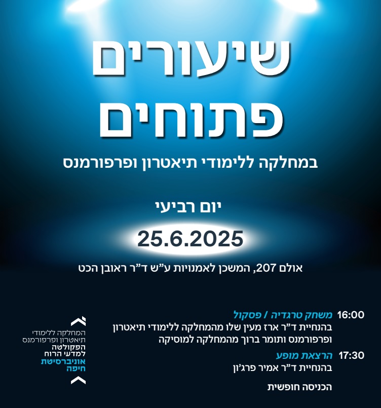 שיעורים פתוחים 1